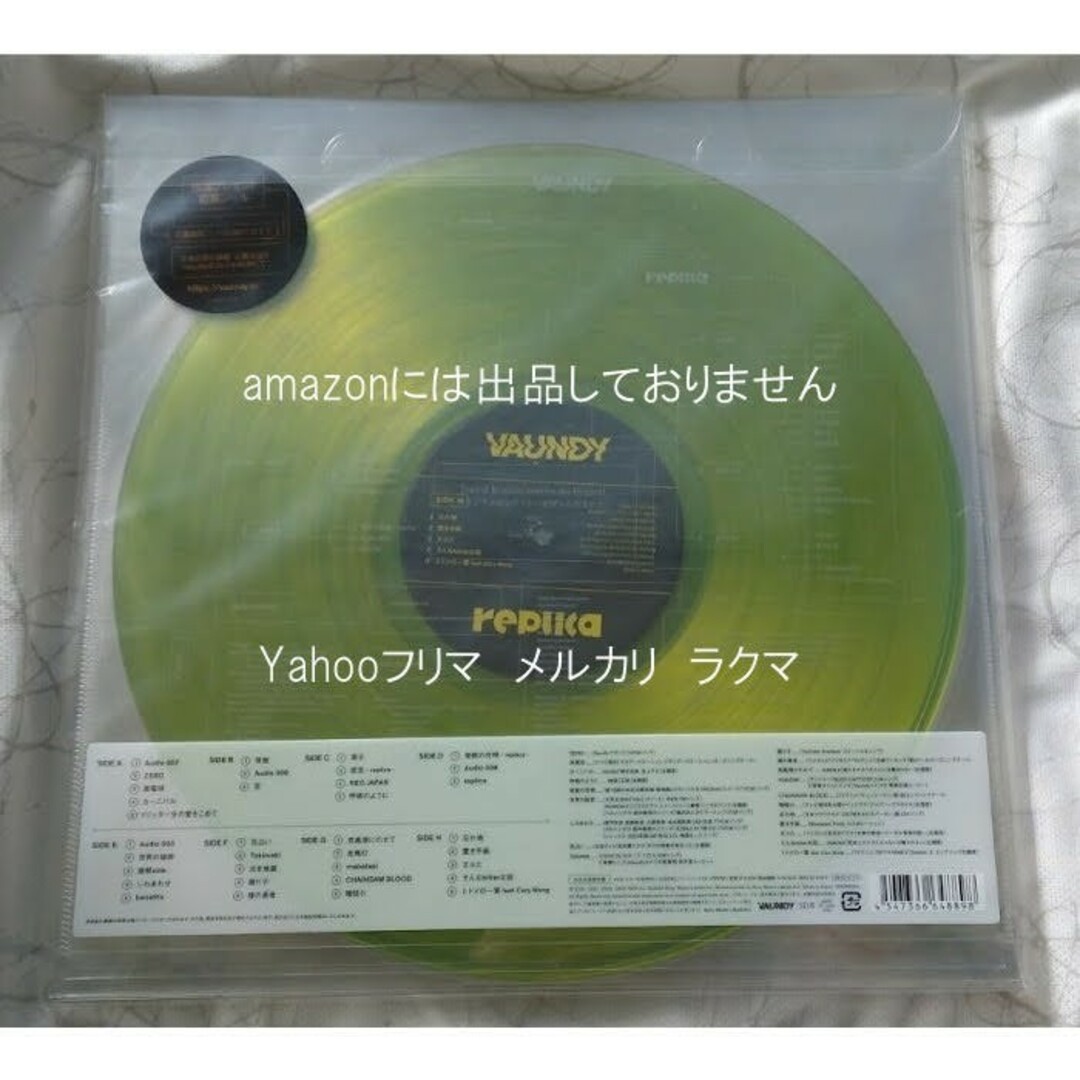 Vaundy replica レコード メガジャケ付 未開封新品 LP Vaundy replica レコード メガジャケ付 未開封新品 LP