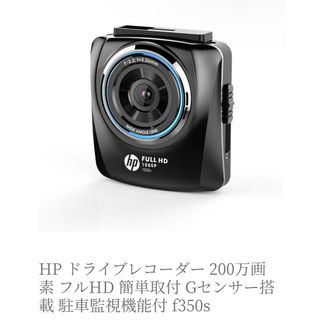 HP - HP F350S  LED信号機対応/地デジノイズ低減設計