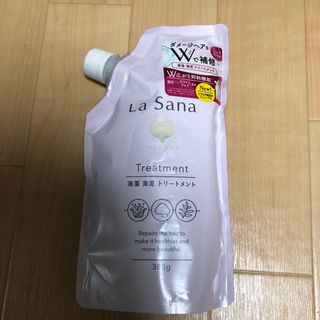 LaSana - 新品　ラサーナ　海藻海泥　トリートメント