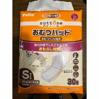 ペティオ(Petio)のペティオ Zuttone おむつパッドSサイズ30枚　新品未使用(犬)