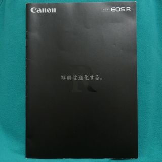 キヤノン(Canon)のキヤノン EOS R カタログ(趣味/スポーツ/実用)