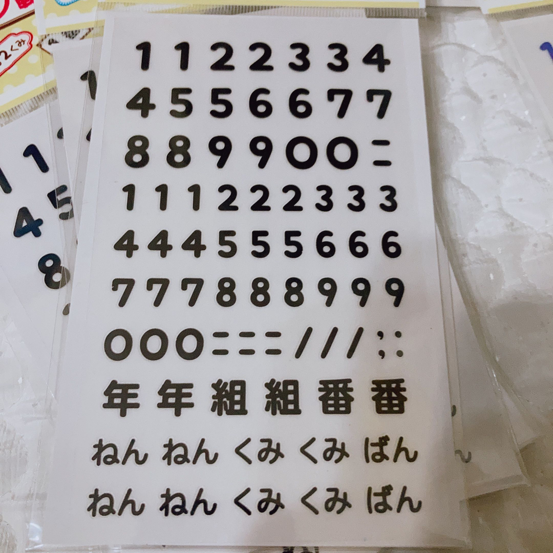 アイロン転写シート　書体2種4色12枚セット　数字&年組番　学校　 ハンドメイドのキッズ/ベビー(ネームタグ)の商品写真