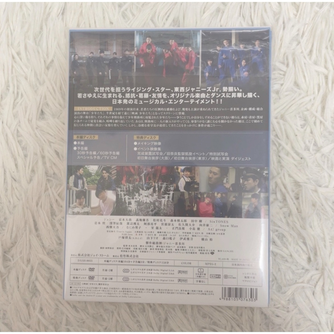 Johnny's(ジャニーズ)の映画 少年たち DVD エンタメ/ホビーのDVD/ブルーレイ(アイドル)の商品写真