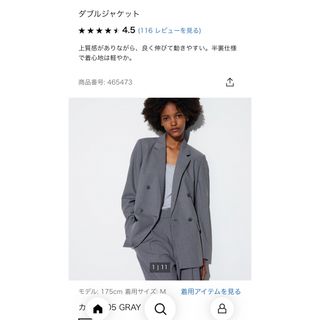 ユニクロ(UNIQLO)のユニクロ　ダブルジャケット　グレー(テーラードジャケット)