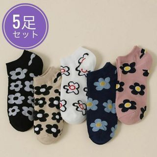 ☆新作入荷☆5足セット 花柄 ショート丈 クルーソックス くるぶし まとめ売り(ソックス)