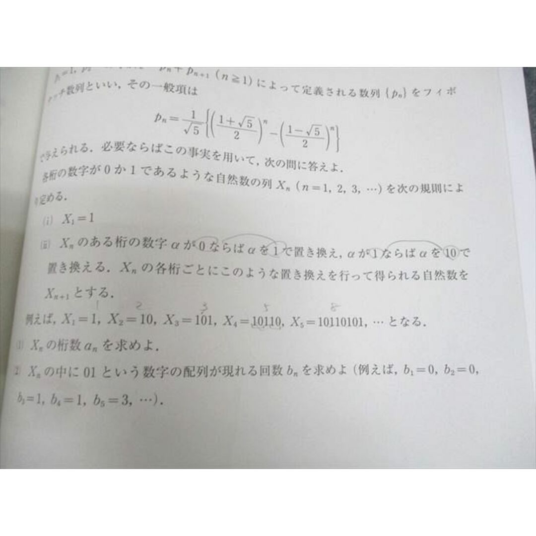 WF11-019 河合塾 ハイパー東大理類数学演習 テキスト通年セット WF11-019 河合塾 ハイパー東大理類数学演習 テキスト通年セット