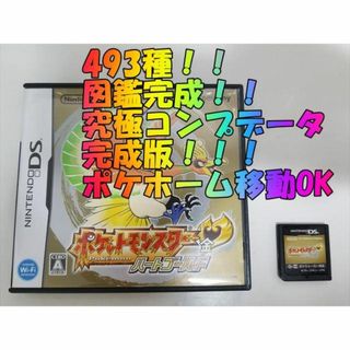 ポケットモンスターハートゴールド(携帯用ゲームソフト)