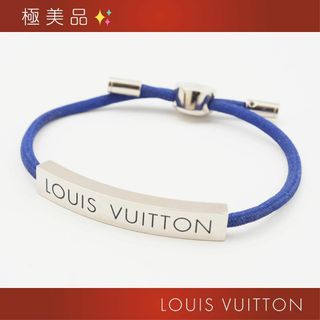 ルイヴィトン(LOUIS VUITTON)の極美品✨ ルイヴィトン  ブラスレ ＬＶスペース ブレスレット シルバー×ブルー(ブレスレット)