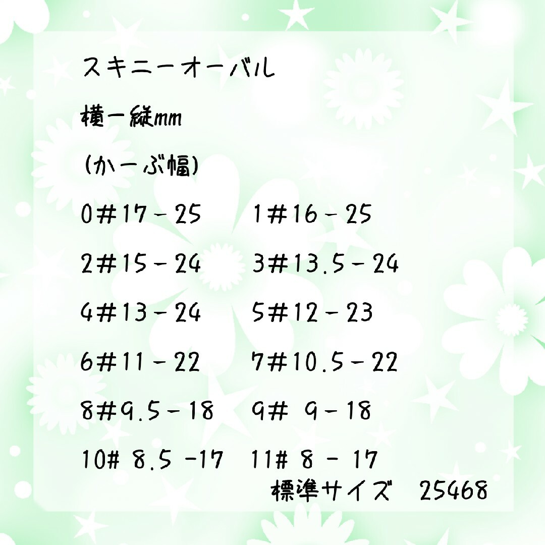 マグネットネイル　人魚の鱗 海 夏  ビジュー  ネイルチップ　カラー変更無料 コスメ/美容のネイル(つけ爪/ネイルチップ)の商品写真