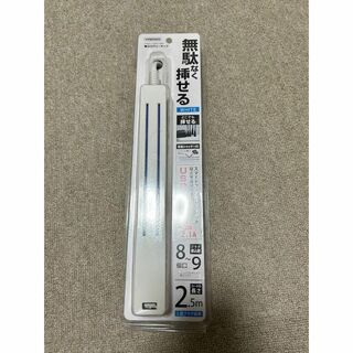 【4本セット】 どこでも挿せる USB付き 電源タップ ロングタイプ 2.5m(店舗用品)