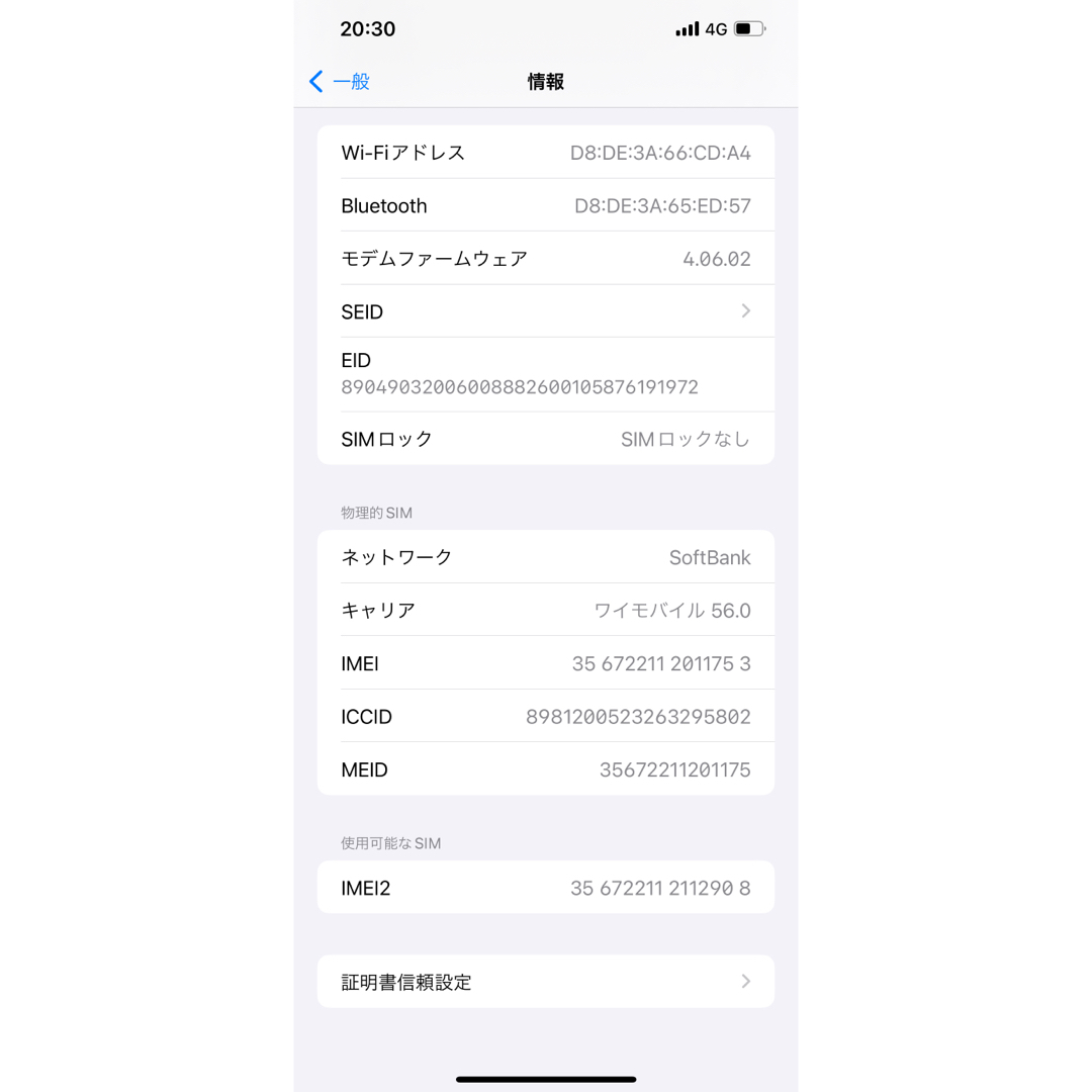 Apple(アップル)のiPhone 12 pro max 未使用品　SIM FREE スマホ/家電/カメラのスマートフォン/携帯電話(スマートフォン本体)の商品写真