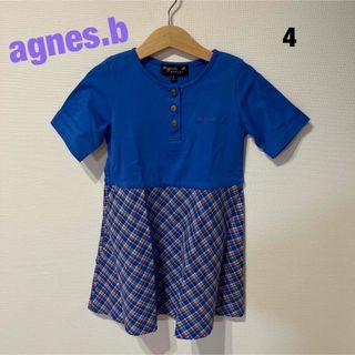 アニエスベー(agnes b.)のagnes.b ワンピース サイズ4(ワンピース)