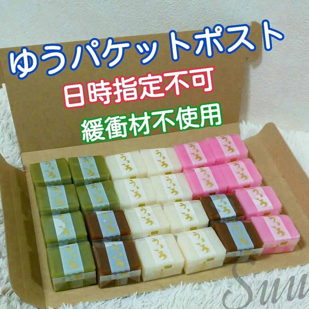 松矢 ういろ＊ういろう ２４個＊箱に直接詰めます 食品/飲料/酒の食品(菓子/デザート)の商品写真