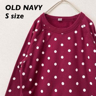 オールドネイビー(Old Navy)のオールドネイビー　スウェット　トレーナー　水玉　ドット　男女兼用　ボルドー　S(トレーナー/スウェット)