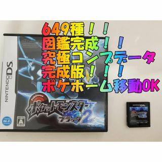 ポケットモンスターブラック２(携帯用ゲームソフト)