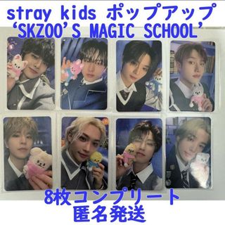 ストレイキッズ(Stray Kids)のstraykids ポップアップ トレカ セット SKZOO(K-POP/アジア)