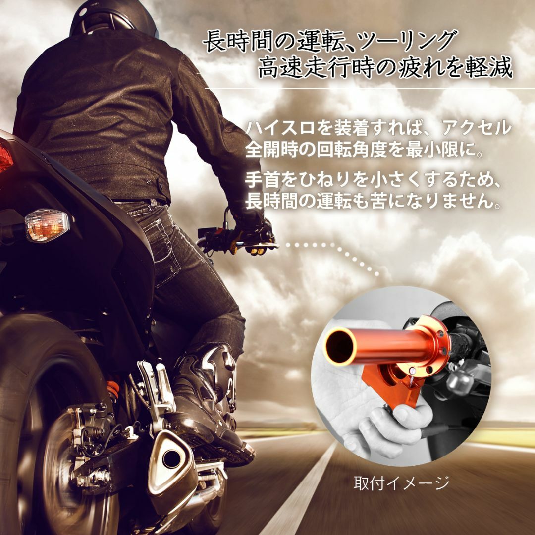 ハイスロ ハイスロットル ハイスロキット バイク 汎用 アルミ ゴールド1637 自動車/バイクのバイク(パーツ)の商品写真