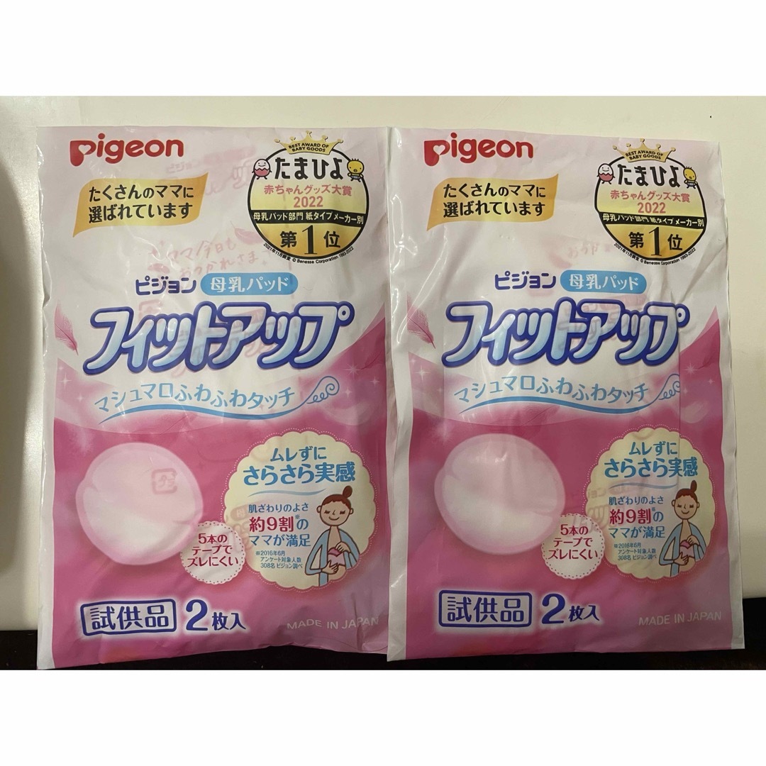 Pigeon(ピジョン)の母乳パッド　3種セット キッズ/ベビー/マタニティの洗浄/衛生用品(母乳パッド)の商品写真