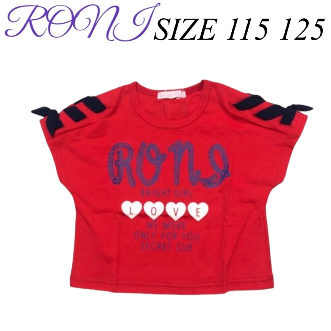 RONI(ロニィ)のA4 RONI 半袖Tシャツ キッズ/ベビー/マタニティのキッズ服女の子用(90cm~)(Tシャツ/カットソー)の商品写真