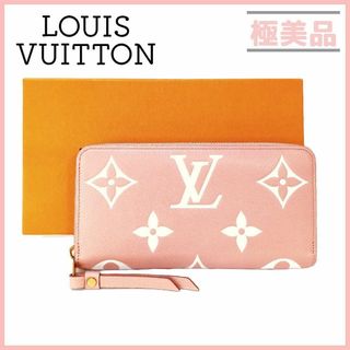 ルイヴィトン(LOUIS VUITTON)のルイヴィトン M81645 モノグラム アンプラント バイカラー 長財布 ピンク(財布)