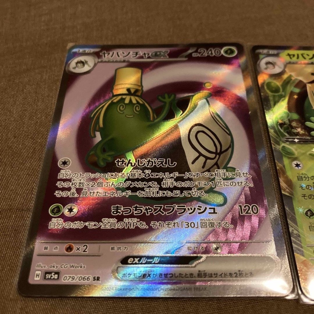 ヤバンチャex SR ポケモンカード クリムゾンヘイズの通販 by ヤバンチャex SR ポケモンカード クリムゾンヘイズの通販 by