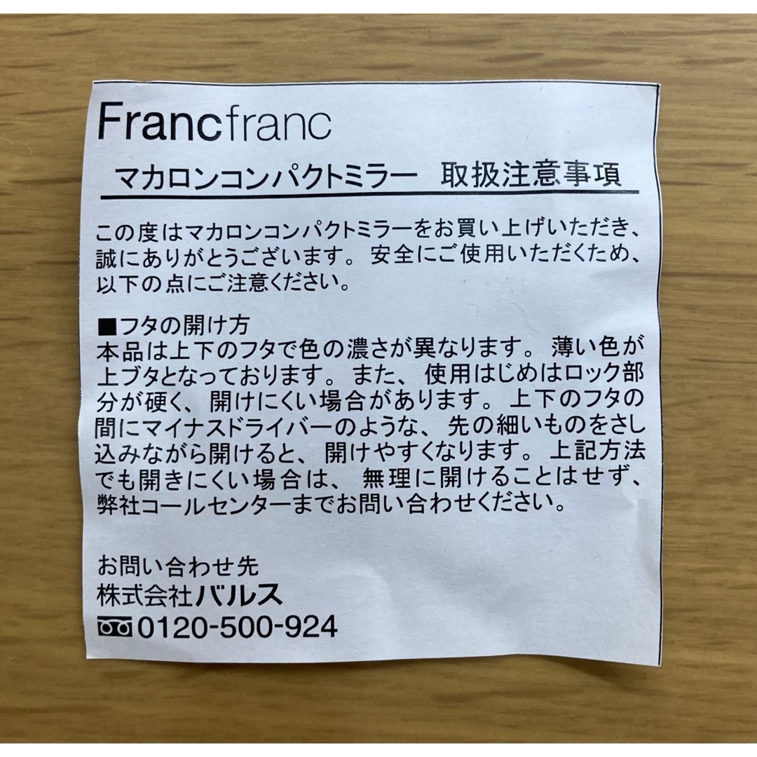 Francfranc(フランフラン)のFrancfranc／フランフラン　マカロン型コンパクトミラー レディースのファッション小物(ミラー)の商品写真