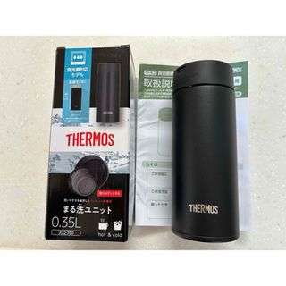 サーモス(THERMOS)のまる洗ユニット　ブラック　350ml(その他)