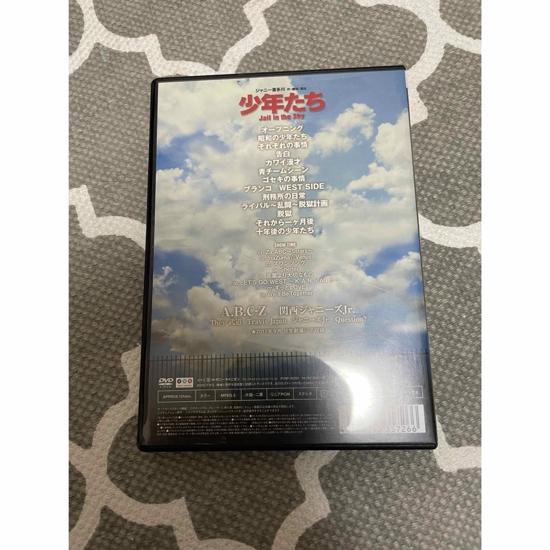 Johnny's(ジャニーズ)の少年たち　Jail in the Sky DVD エンタメ/ホビーのタレントグッズ(アイドルグッズ)の商品写真