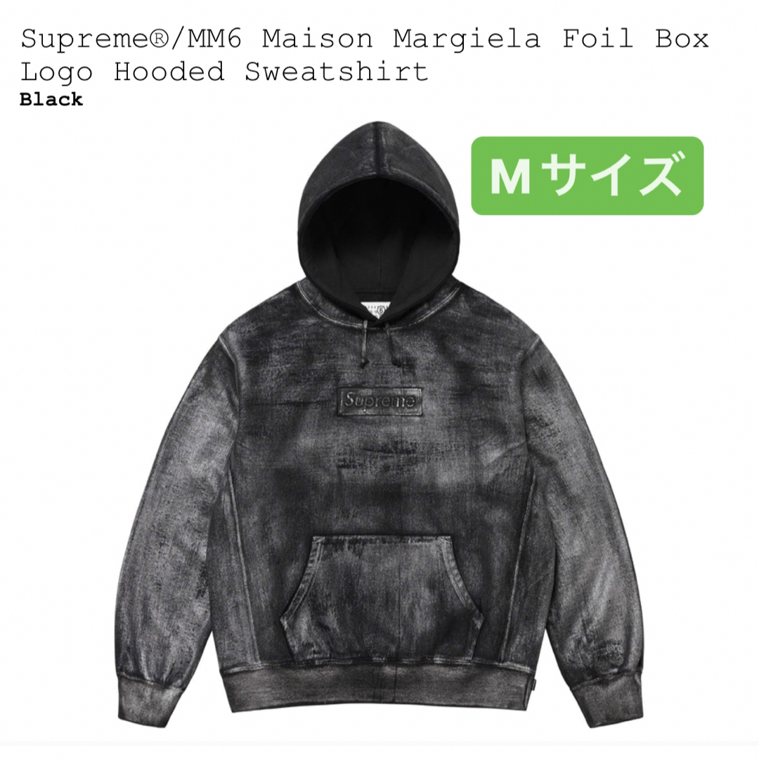 Supreme(シュプリーム)のSupreme MM6 Maison Margiela Box Logo メンズのトップス(パーカー)の商品写真