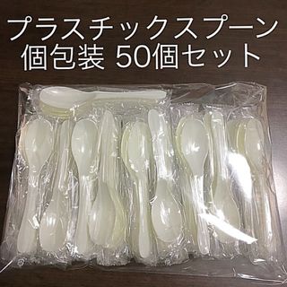 個包装　プラスチックスプーン　50個