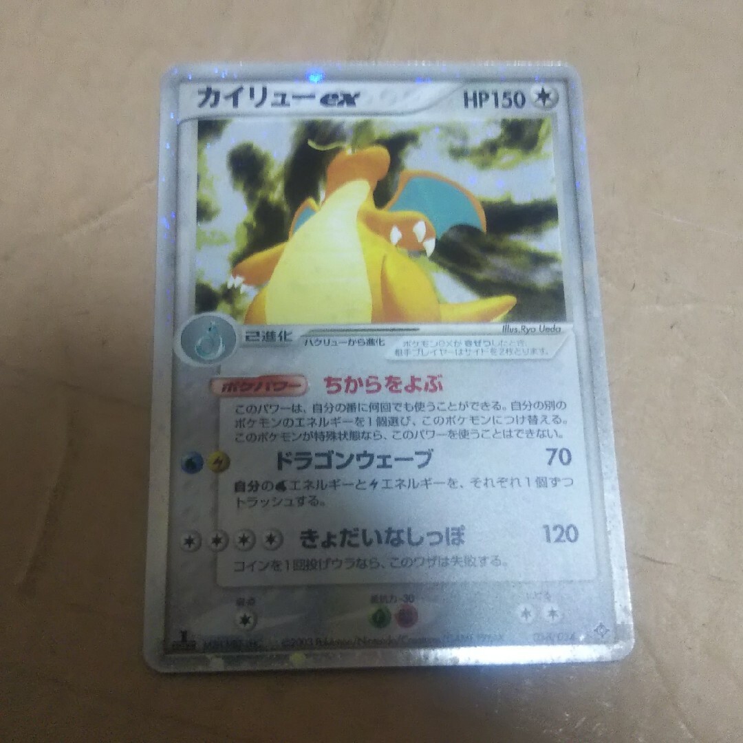 ポケモン - カイリューex ちからをよぶ ドラゴンウェーブ きょ ポケモン - カイリューex ちからをよぶ ドラゴンウェーブ きょ
