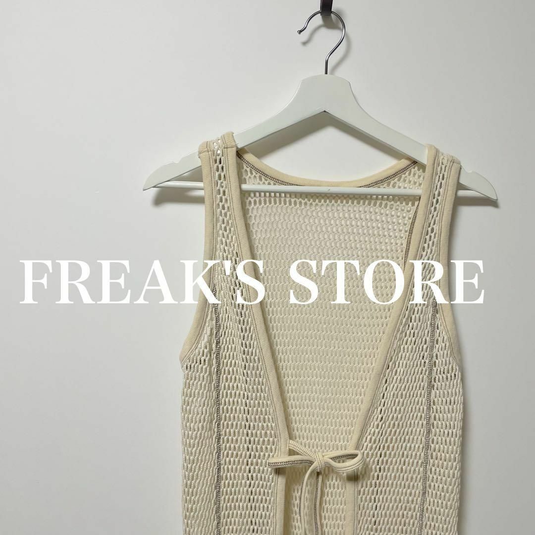 FREAK'S STORE(フリークスストア)のFREAK'S STORE  フリークスストア　メッシュ　ロング　ジレ　白 レディースのトップス(ベスト/ジレ)の商品写真