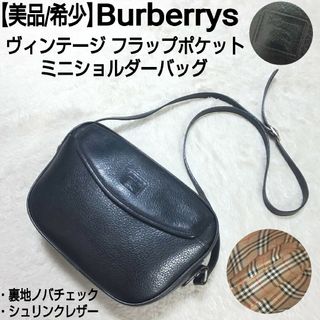 バーバリー(BURBERRY)の【美品】Burberrys  ヴィンテージ ミニショルダーバッグ ノバチェック(ショルダーバッグ)