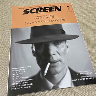 SCREEN (スクリーン) 2024年 05月号 [雑誌](音楽/芸能)