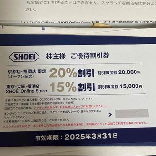 ショウエイ(SHOEI)のSHOEI 株主優待(その他)