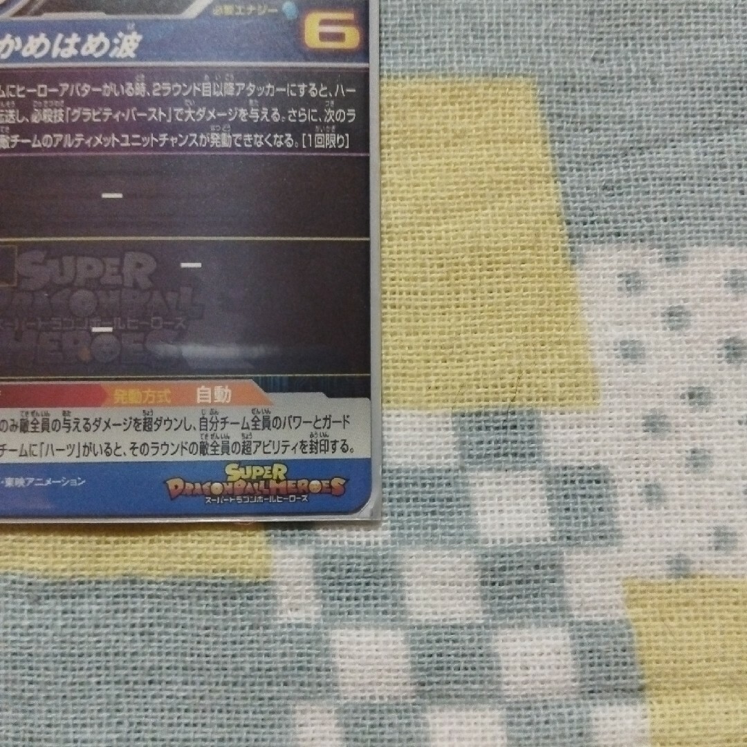 ドラゴンボール(ドラゴンボール)のスーパードラゴンボールヒーローズ　　　　　　　　　　　孫悟空 エンタメ/ホビーのトレーディングカード(シングルカード)の商品写真
