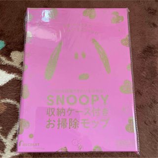 スヌーピー(SNOOPY)のゼクシィ　付録　お掃除モップ(日用品/生活雑貨)