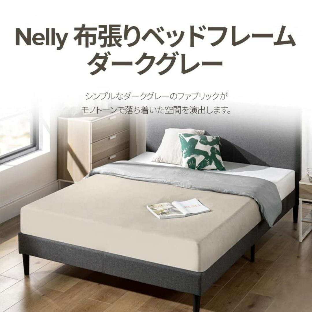 【色: ダークグレー】ZINUS 布張り ベッドフレーム シングル Nelly  インテリア/住まい/日用品のベッド/マットレス(その他)の商品写真