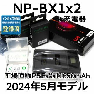 ソニー(SONY)のPSE認証2024年5月モデルNP-BX1互換バッテリー2個+USB急速充電器(コンパクトデジタルカメラ)