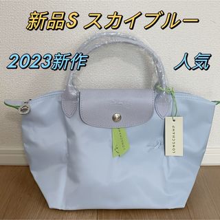 ロンシャン(LONGCHAMP)のロンシャン　longchamp ル プリアージュ® グリーンスカイブルーバッグs(ハンドバッグ)