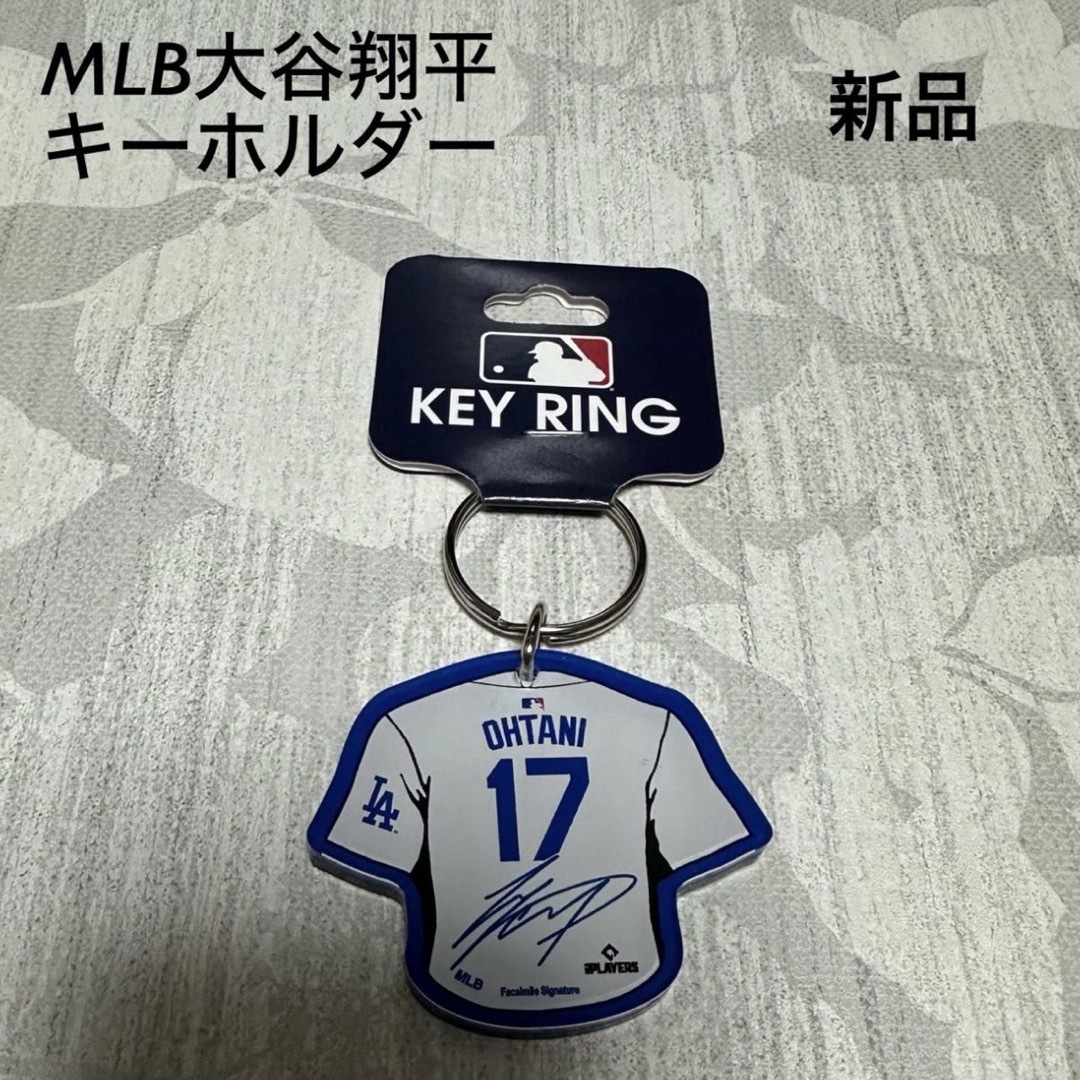 MLB(メジャーリーグベースボール)の新品☆MLB公式 大谷翔平キーホルダー エンタメ/ホビーのタレントグッズ(スポーツ選手)の商品写真