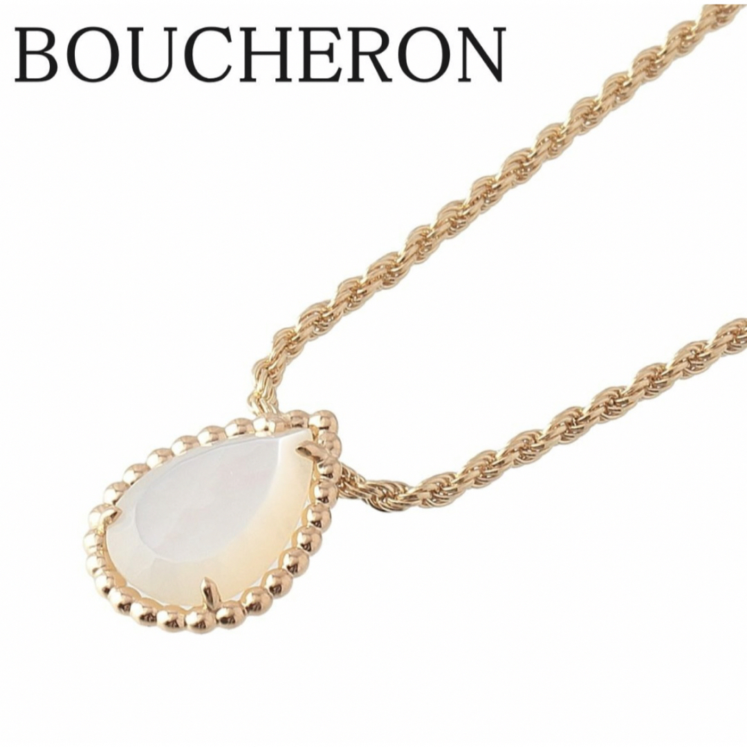 BOUCHERON(ブシュロン)のブシュロン ⭐︎ セルパンボエム　スモール レディースのアクセサリー(ネックレス)の商品写真