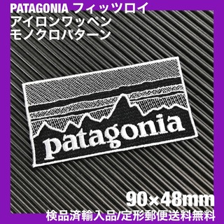 パタゴニア(patagonia)の90×48mm PATAGONIAフィッツロイ モノクロアイロンワッペン -2K(装備/装具)