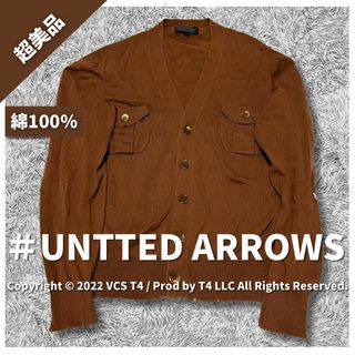 ディストリクトユナイテッドアローズ(District United Arrows)の【超美品】ユナイテッド アローズ カーディガン/ボレロ XS 茶色 ✓3409(カーディガン)