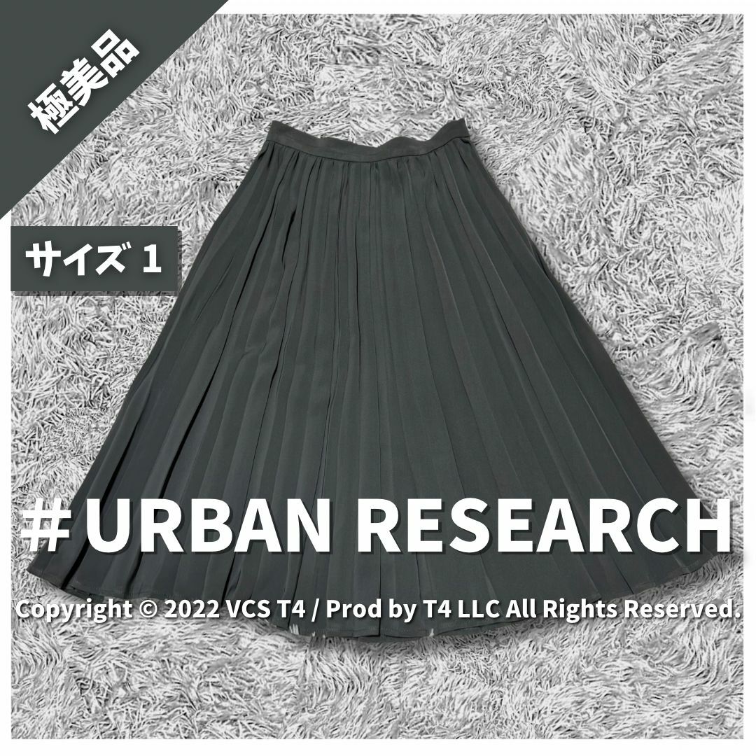 URBAN RESEARCH(アーバンリサーチ)の【極美品】 アーバン リサーチ ひざ丈スカート 1 ダークグレー ✓3403 レディースのスカート(ひざ丈スカート)の商品写真