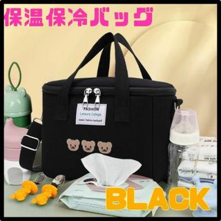 ランチバッグ 保冷 保温 保冷バッグ 保温バッグ 小型 お弁当 お弁当バッグ(弁当用品)