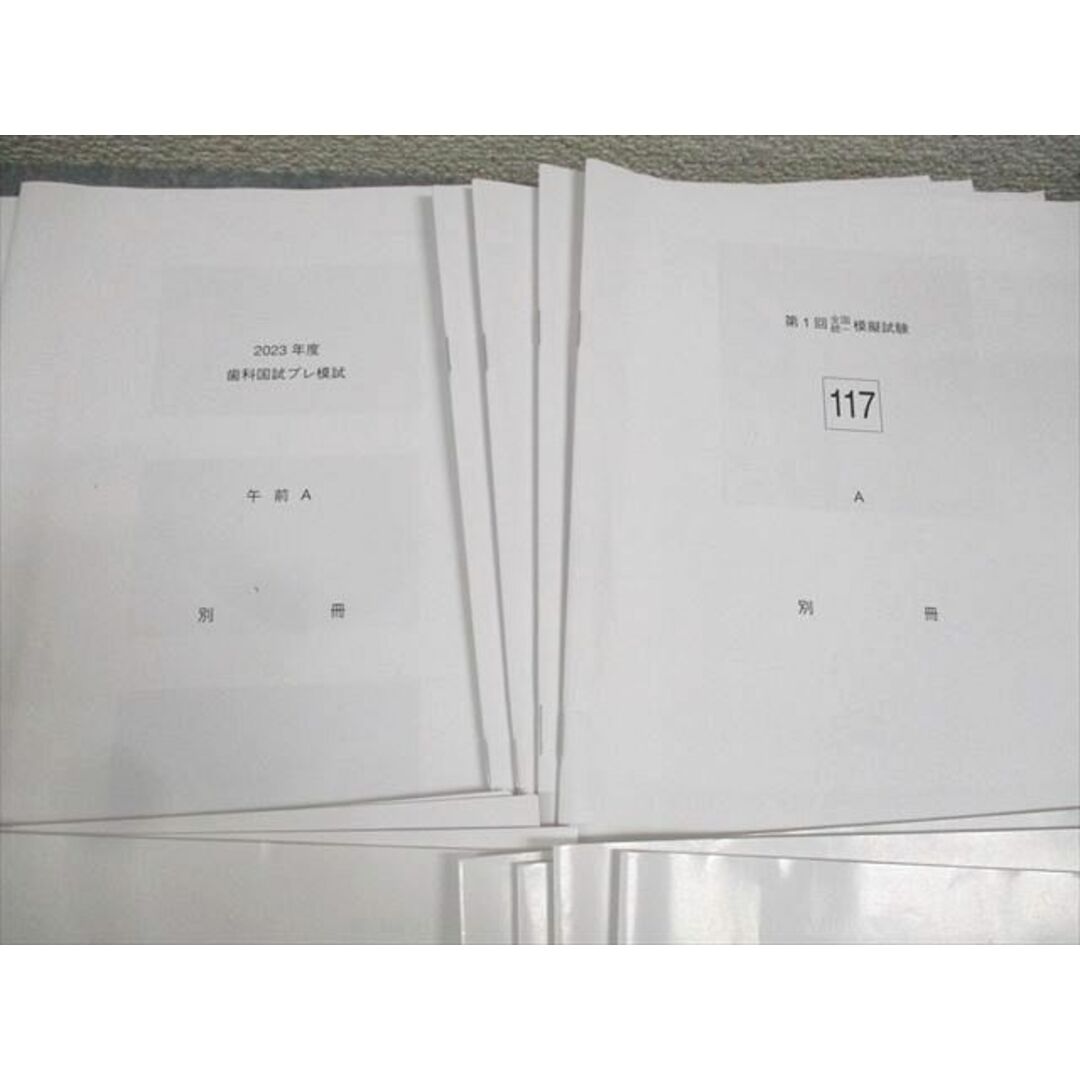 スーパーセール 目玉商品 WF12-101 Des歯学教育スクール/M3 歯科医師国試2023 Education 医療関連資格