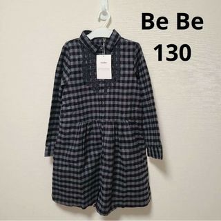 ベベ(BeBe)のBeBe　チェックシャツ　ワンピース　130(ワンピース)