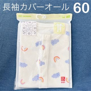 ユニクロ(UNIQLO)の【新品】ユニクロ　長袖　フライスカバーオール　雲虹柄　60(カバーオール)