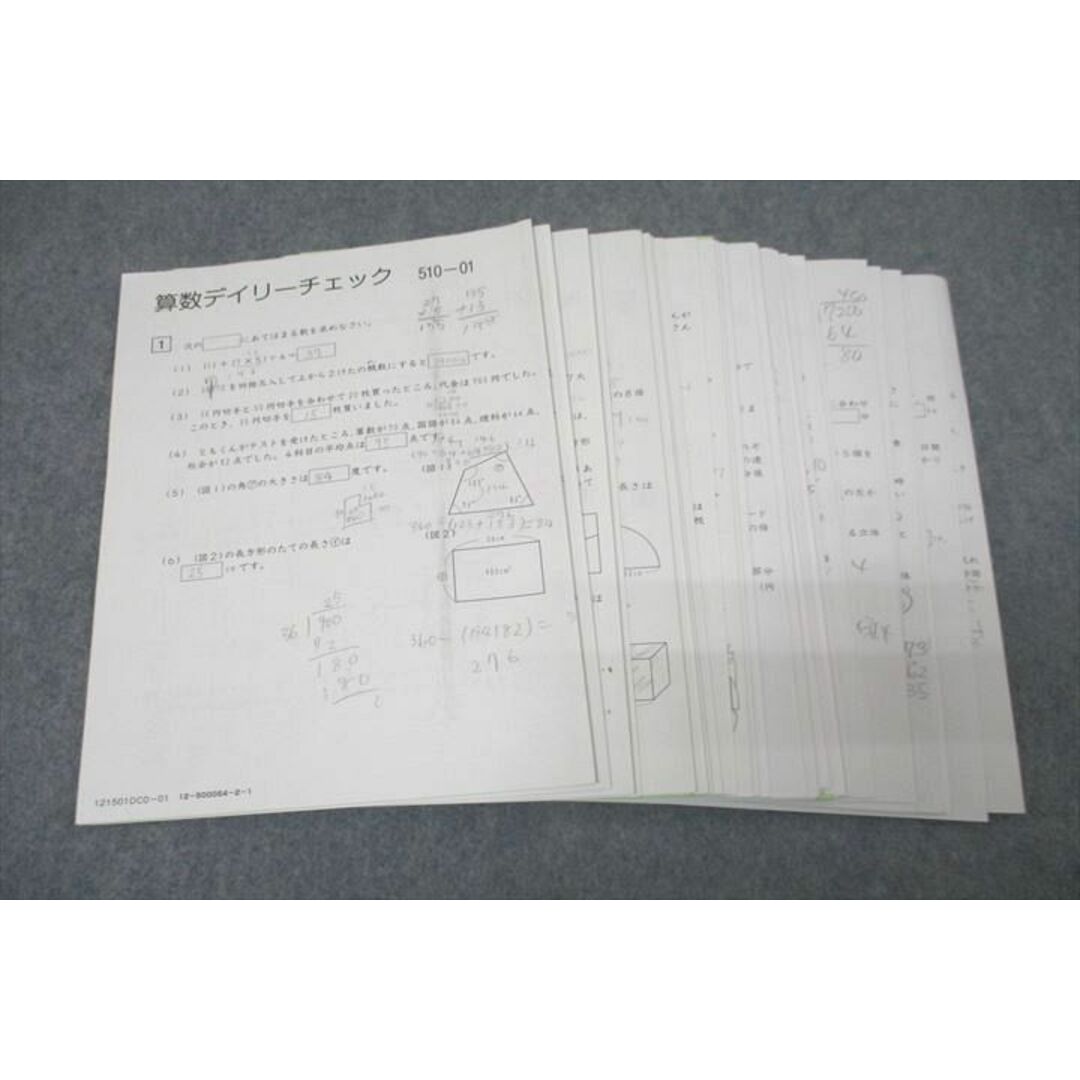 SAPIX サピックス 算数デイリーチェック 510-01〜22/25/27/28/30 SAPIX サピックス 算数デイリーチェック 510-01〜22/25/27/28/30